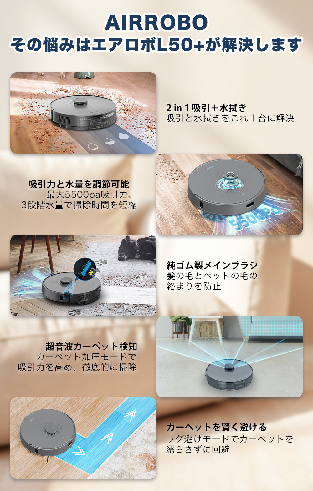 AIRROBO L50+ スマート LDS レーザーナビゲーションロボット掃除機