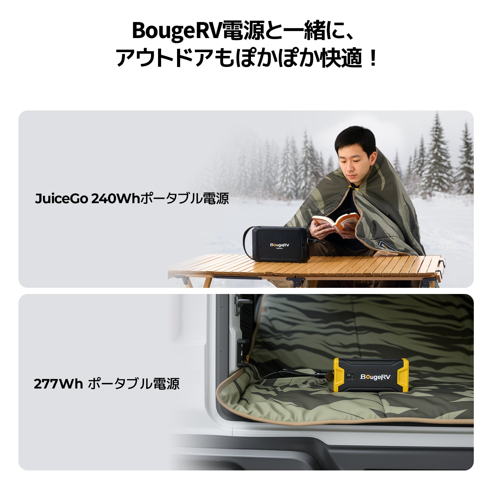 BougeRV 12V電気毛布│コンパクト・軽量・20時間連続使用可能