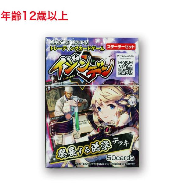 イジンデン（発展する医学デッキ） - 100均 通販 ダイソーネットストア