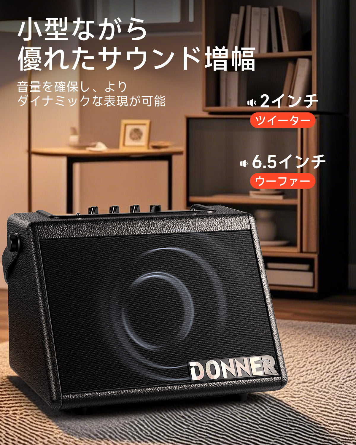 DDA-20 電子ドラム キーボード用 20W 小型 ワイヤレススピーカー 日本