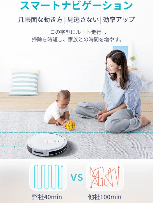 ロボット掃除機 水拭き 両用 3000Pa 7cm薄型 マッピング 弓形 水量調整