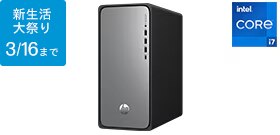 おすすめデスクトップ（個人のお客様）｜日本HP