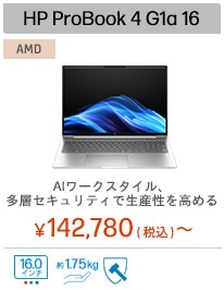 Probook ノートパソコン | 日本HP