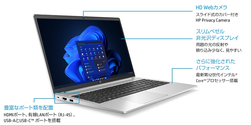 HP ProBook 450 G9 製品詳細・スペック - ノートパソコン・PC通販 | 日本HP