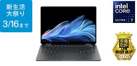 おすすめノートパソコン（個人のお客様）｜日本HP