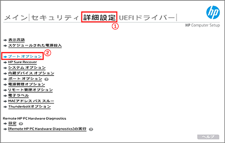 BIOS 起動のキー入力のタイミングが合わず、起動できないことがある