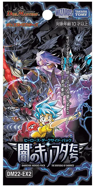 デュエル・マスターズTCG ヒーローズ・ダークサイド・パック -闇の