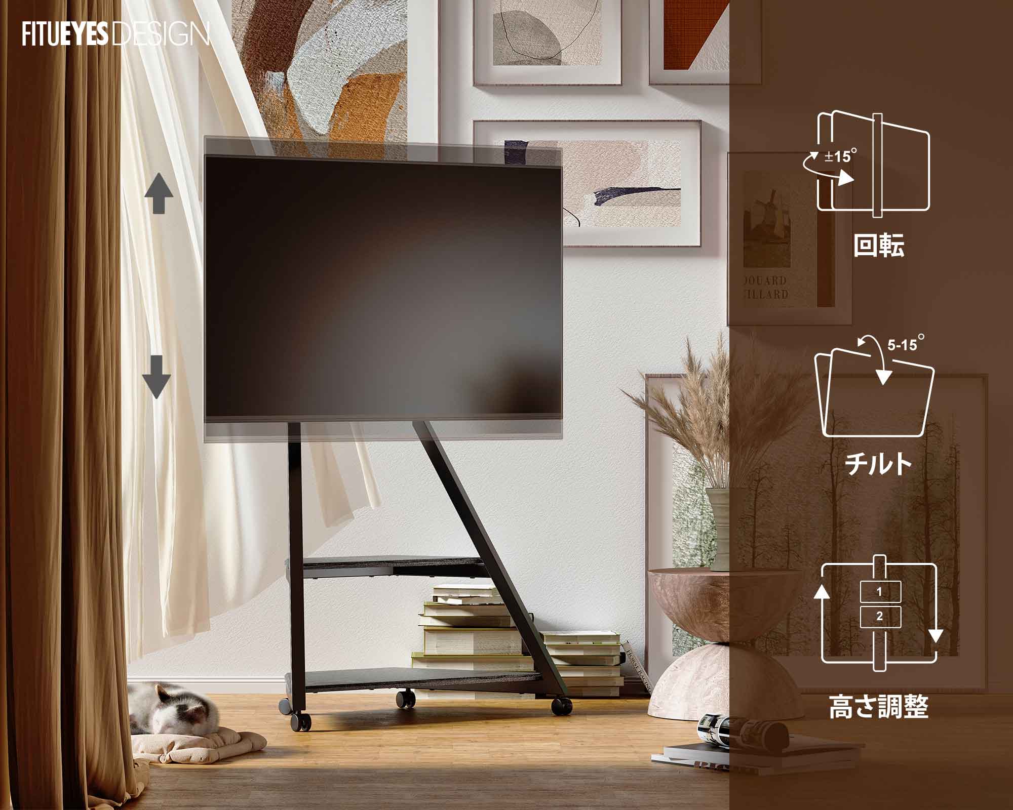 エッフェル シリーズ テレビ スタンド 43-75インチ - 移動式 おしゃれ