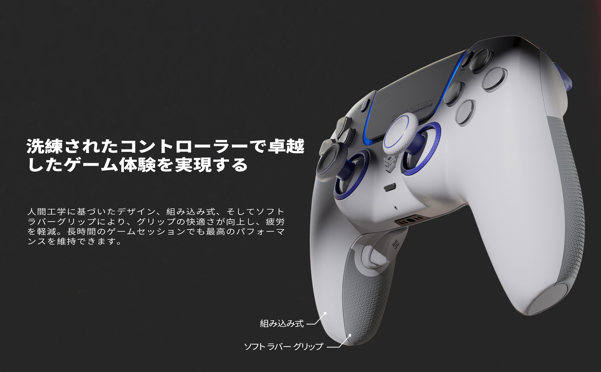 HEXGAMING PHANTOMコントローラー はPS5、PC、モバイル対応、調整可能
