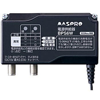 BPS6W 電源供給器 3224MHz対応 1個 マスプロ電工 【通販モノタロウ】