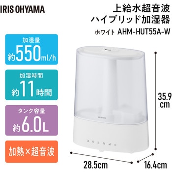 上給水超音波ハイブリッド加湿器 アイリスオーヤマ ハイブリッド式加湿
