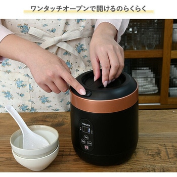 マイコン式炊飯器 1.5合炊き ミニライスクッカー YAMAZEN(山善) 【通販