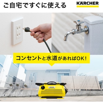 高圧洗浄機 K 2 Little Premium ケルヒャー 【通販モノタロウ】