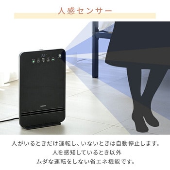 DSF-VN124(B) セラミックヒーター 静音 1台 YAMAZEN(山善) 【通販