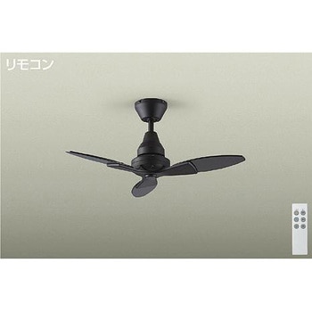 ファン/シーリングファン ブラック DAIKO(大光電機) シーリングライト