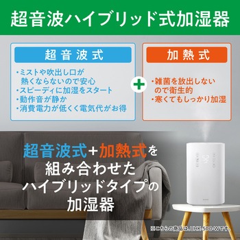 UHK-500-W 上給水ハイブリッド加湿器 500ml/h 上から給水 1台 アイリス