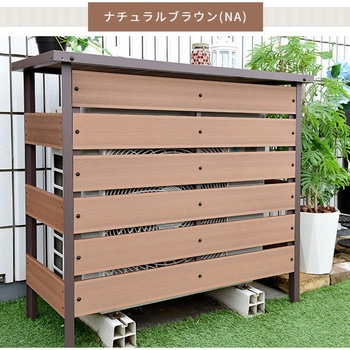 エアコン室外機カバー YAMAZEN(山善) 【通販モノタロウ】