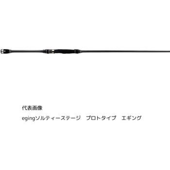 ソルティーステージ プロトタイプ エギング AbuGarcia(アブガルシア
