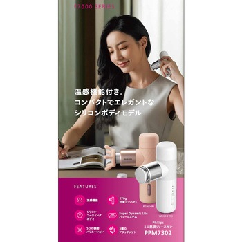 筋膜リリースガン フィリップス ボディケア 【通販モノタロウ】