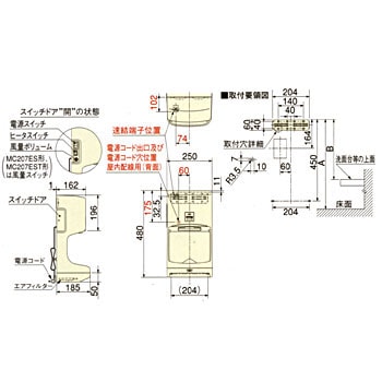 JT-MC207ES-W ジェットタオル ミニ 1台 三菱電機 【通販モノタロウ】
