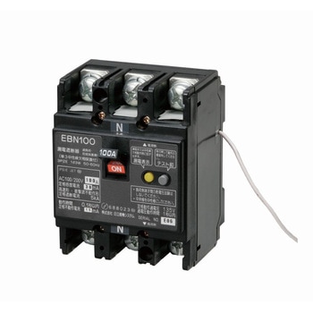 単相3線中性線欠相保護付漏電遮断器 日立産機システム 漏電遮断器本体