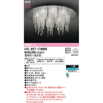 シャンデリア ODELIC(オーデリック) 【通販モノタロウ】