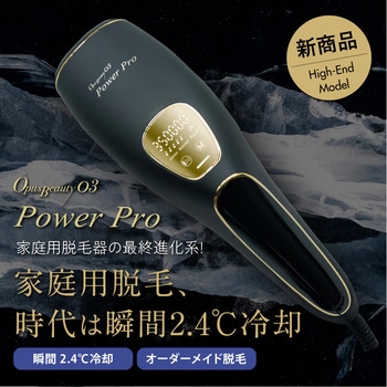 OBPP03BK OPUS BEAUTY 03 POWERPRO 1個 アンドワン 【通販モノタロウ】