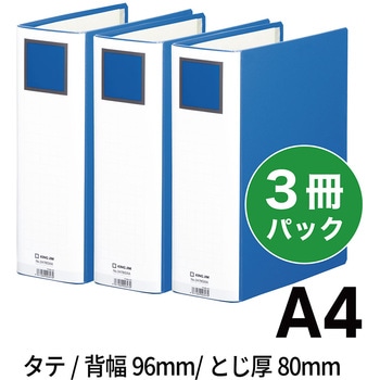 キングファイル スーパードッチ＜脱・着＞イージー 3冊セット
