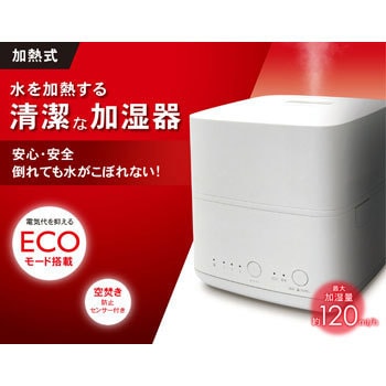 SH-STM120 WT スチーム加湿器120 1台 TOPLAND 【通販モノタロウ】