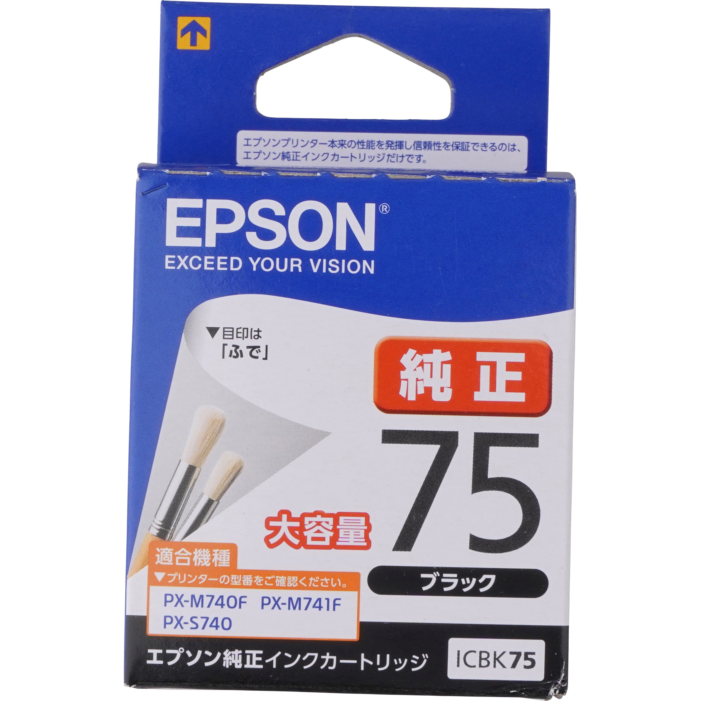 ICBK75 純正インクカートリッジ EPSON IC75 EPSON PX-M740F/M741F/S740