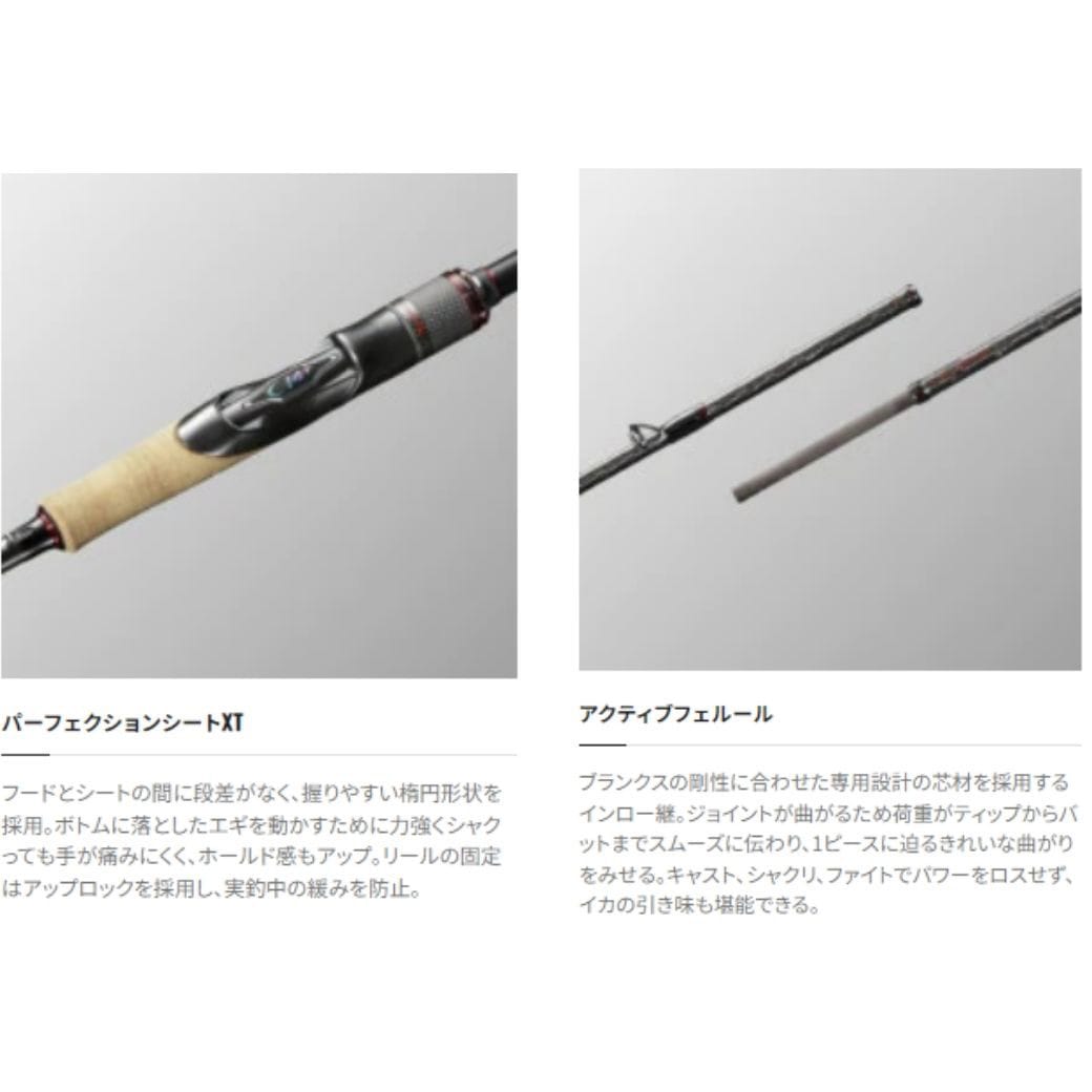 S82L セフィアエクスチューン SHIMANO(シマノ) 継数2本 全長2.49m仕舞