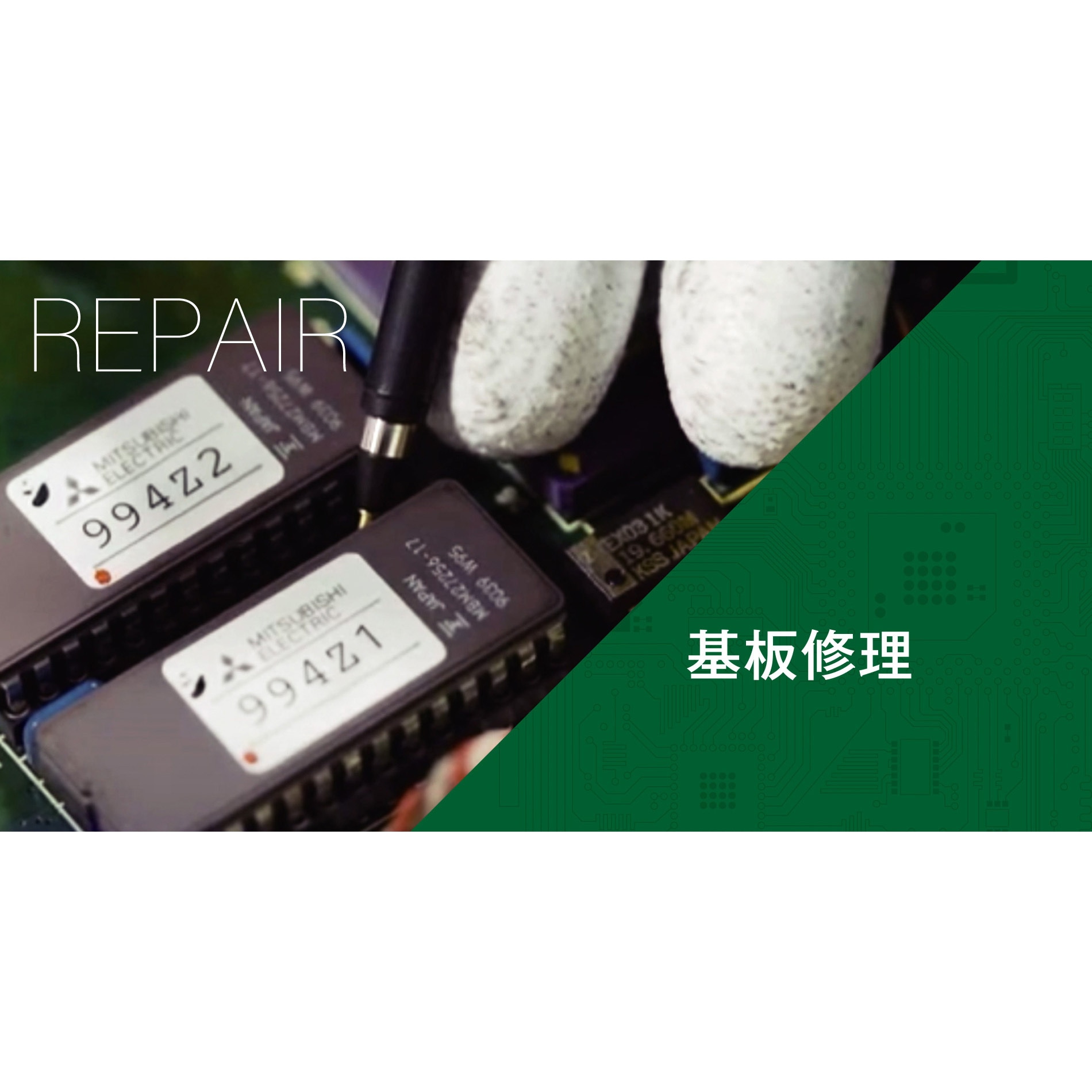 MR-H200BN 【修理】三菱電機サーボドライバ基板定額修理サービス 1台