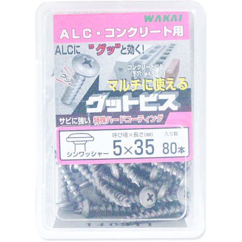 GW535 グッとビス シンワッシャー 若井産業 呼びM5サイズ5×35mm 1