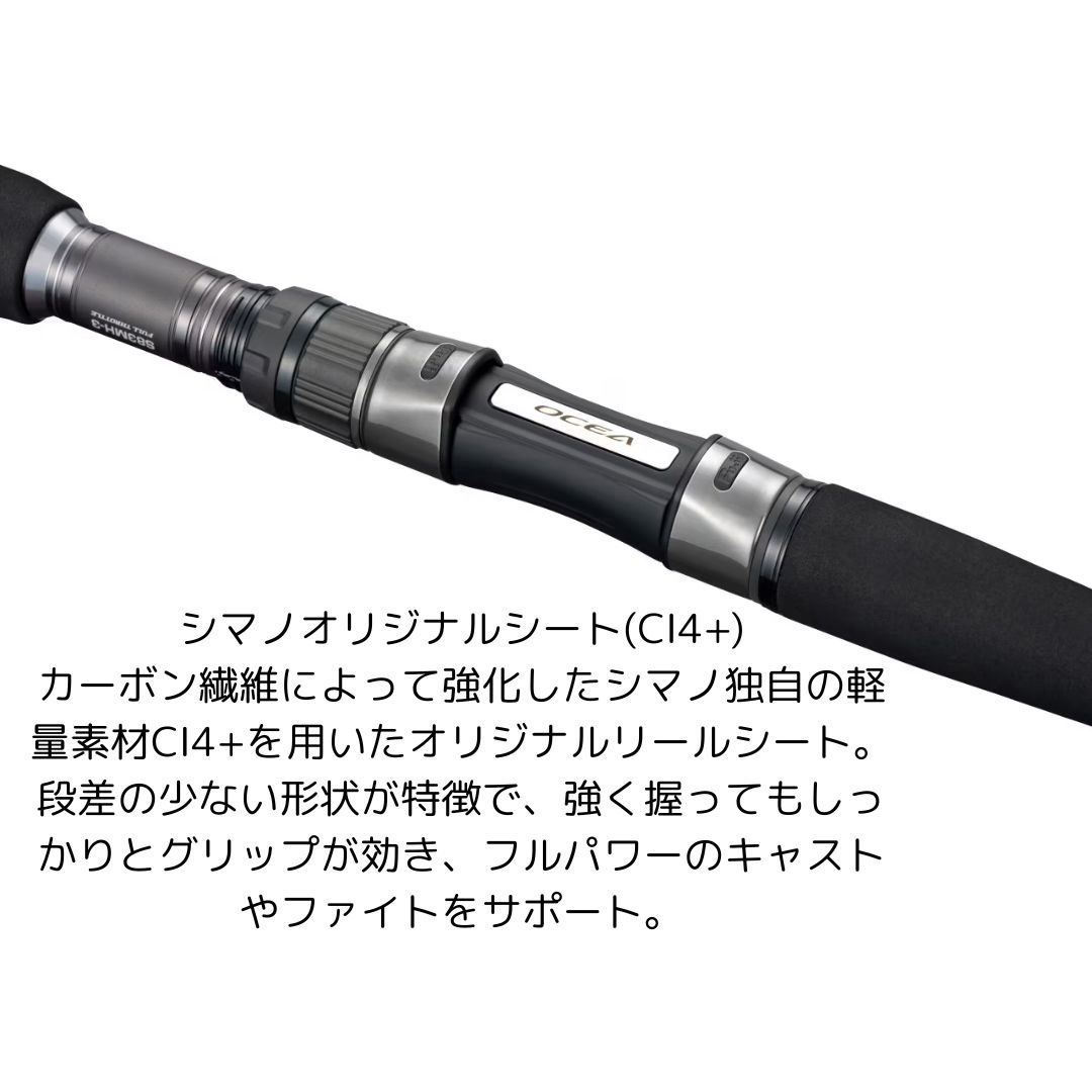 S83H-3(24年モデル) オシアプラッガー フルスルットル SHIMANO(シマノ