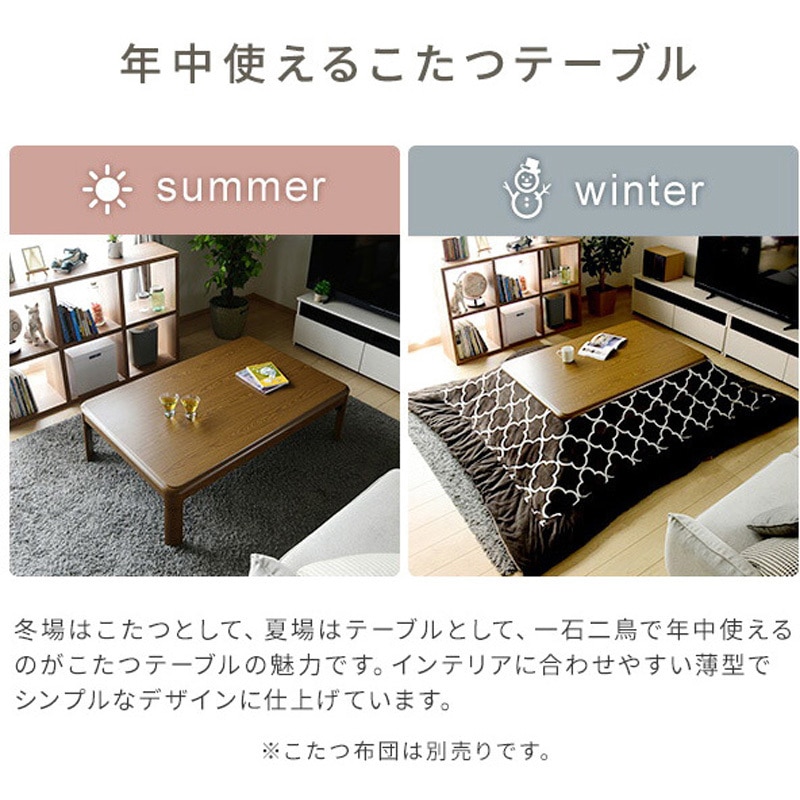 GKF-MDN1052H(MB) 家具調こたつ YAMAZEN(山善) 消費電力300W 寸法105