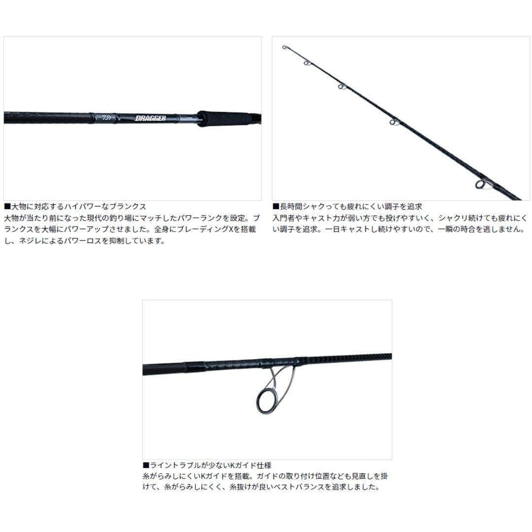 96MH ドラッガー X DAIWA(ダイワ)[船舶用品・漁業資材] 継数2本 全長