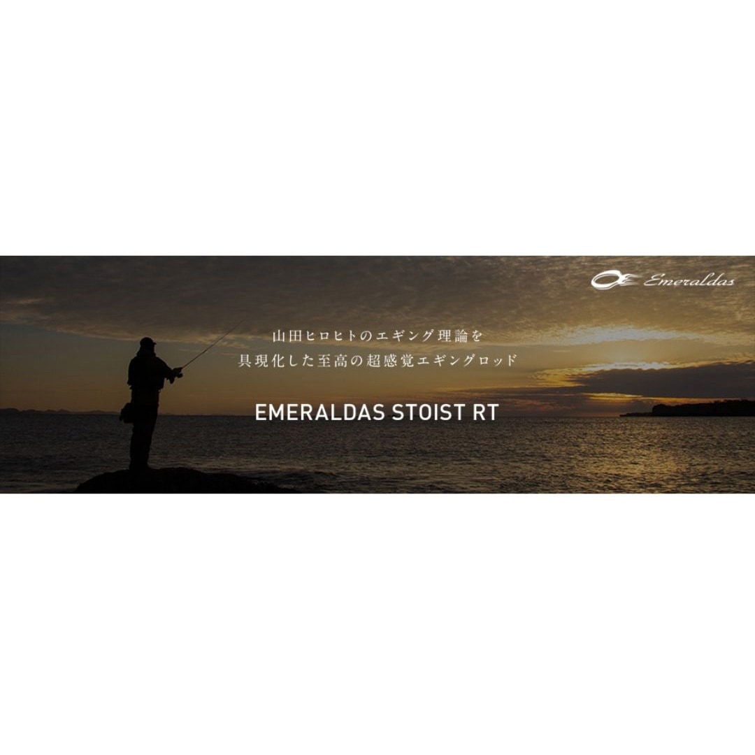 79MLM エメラルダス ストイスト RT DAIWA(ダイワ)[船舶用品・漁業資材