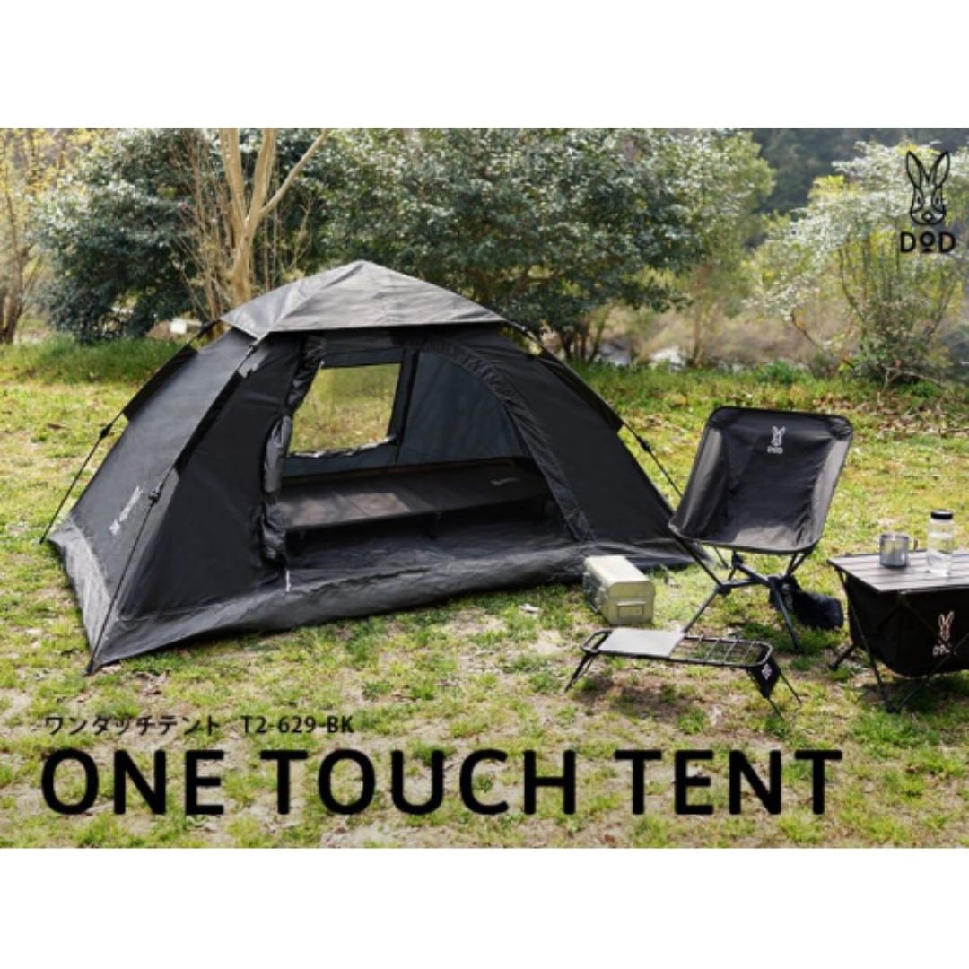 T2-629-BK ワンタッチテント DOD(ディーオーディー) ブラック色 T2-629