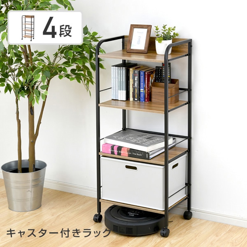 YZCR-4(OAK/BK) ラック 4段 キャスター付き YAMAZEN(山善) オーク