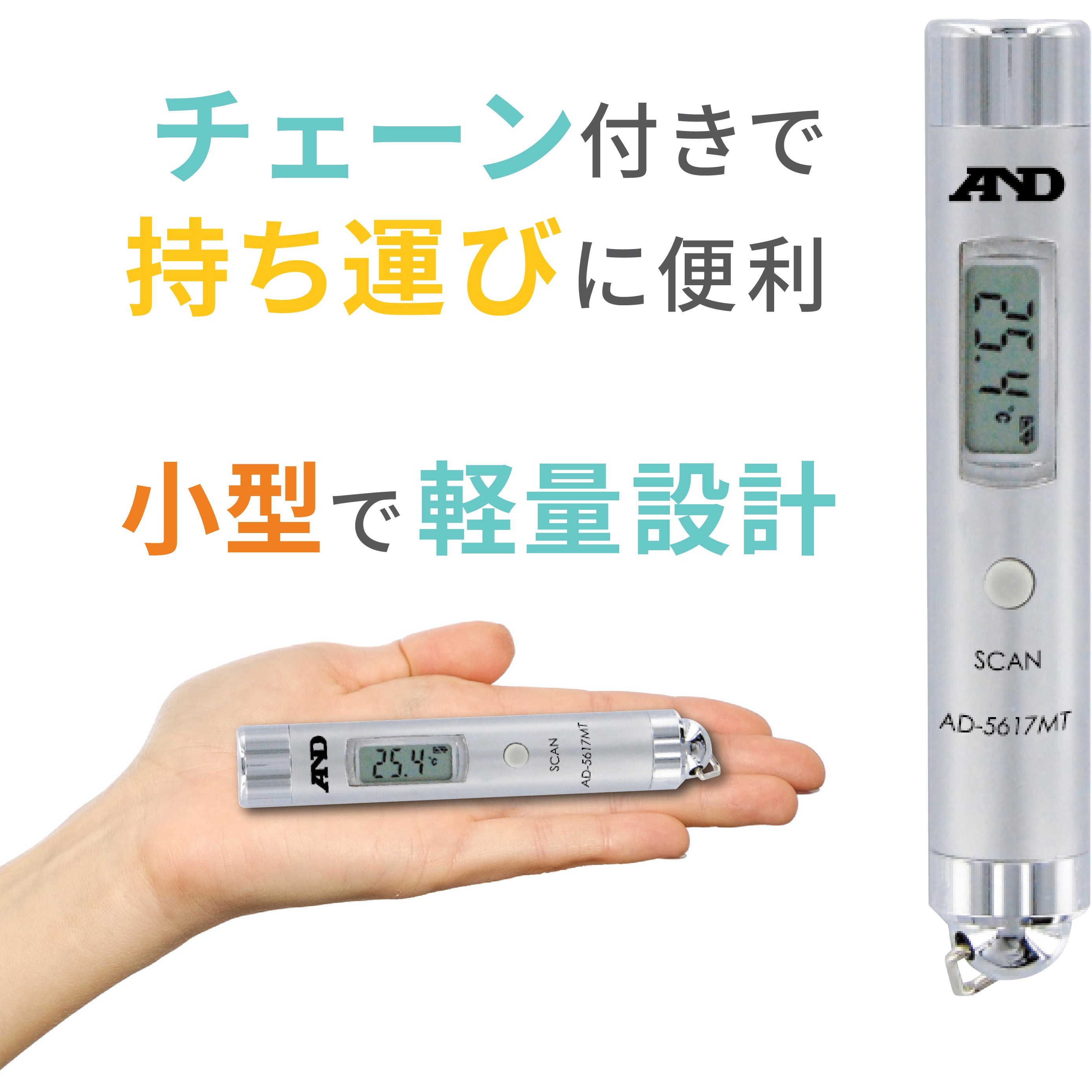 AD5617MT(メタルケース) 赤外線放射温度計 1台 A&D 【通販モノタロウ】