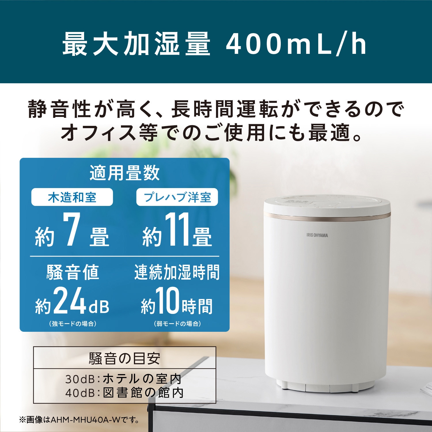 AHM-MHU40A-H 丸洗いスチーム式加湿器 1台 アイリスオーヤマ 【通販