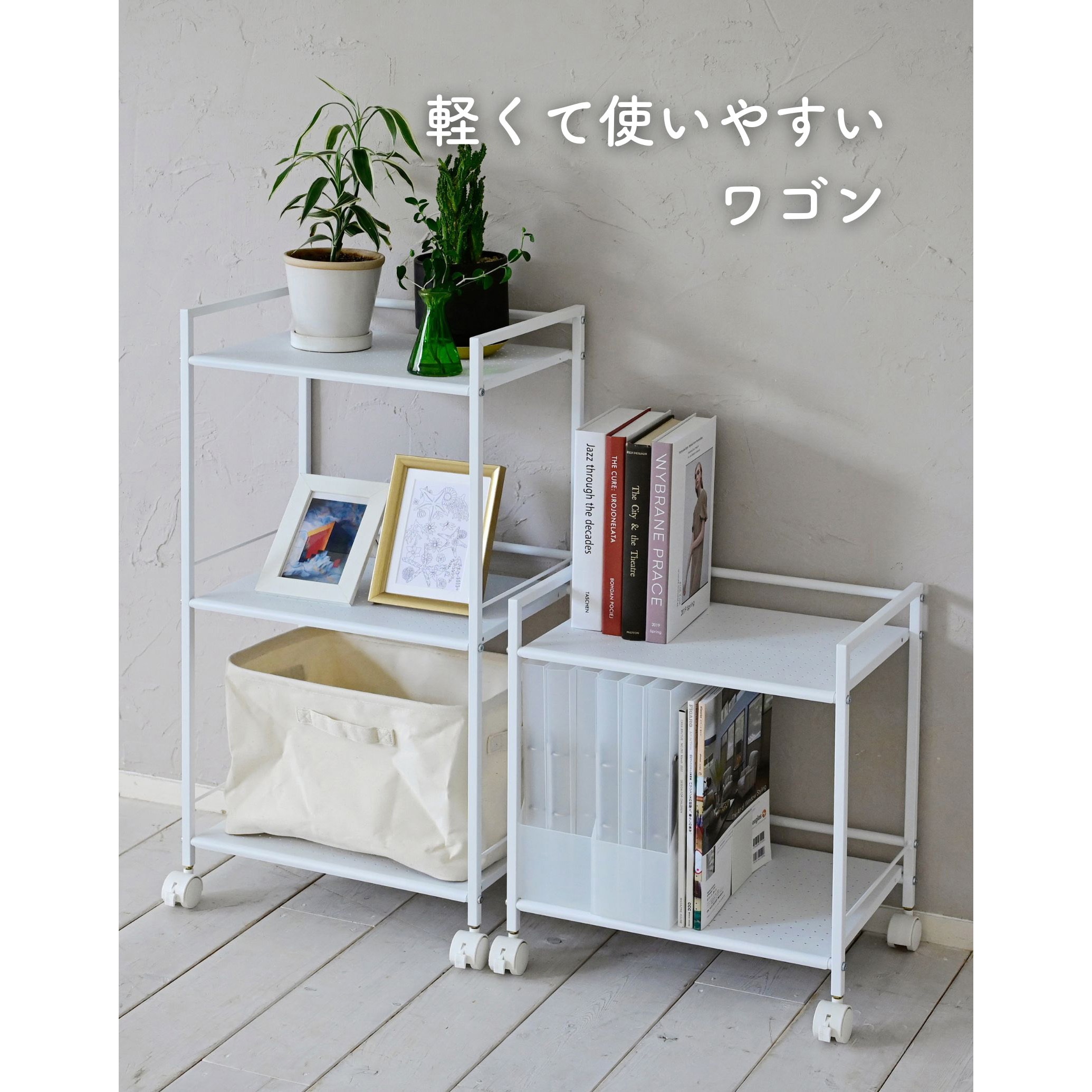 CPR-50432C(WH) スチールラック キャスター付き YAMAZEN(山善) 2段