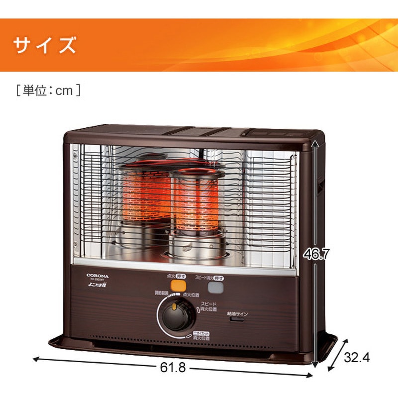 RX-2921WY(M) 石油ストーブ RXタイプ 1台 コロナ[冷暖房・換気設備