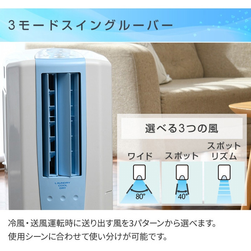 CDM-10A2(AS)+HDP-70M 冷風・衣類乾燥除湿機 どこでもクーラー【標準