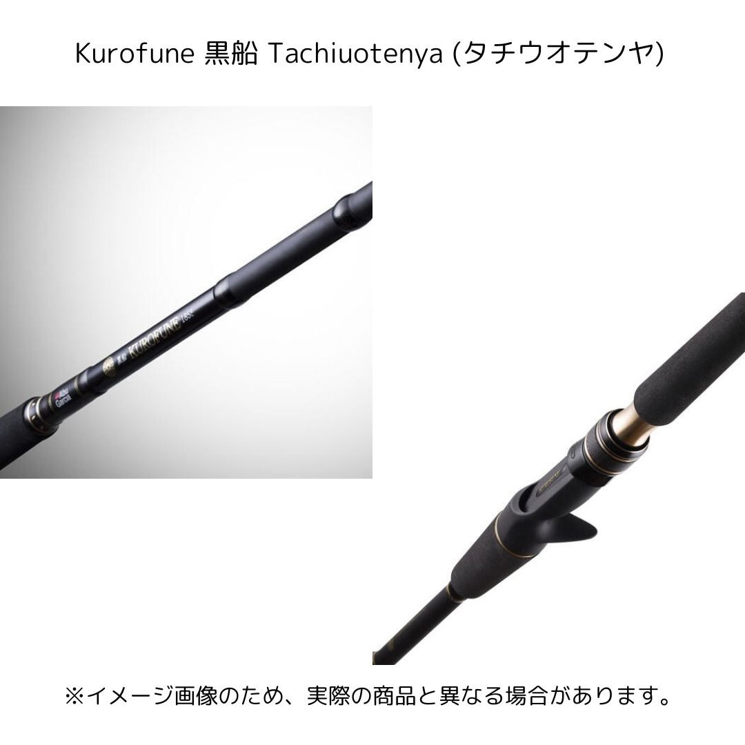 KTTC-82/185MH Kurofune 黒船 Tachiuotenya (タチウオテンヤ