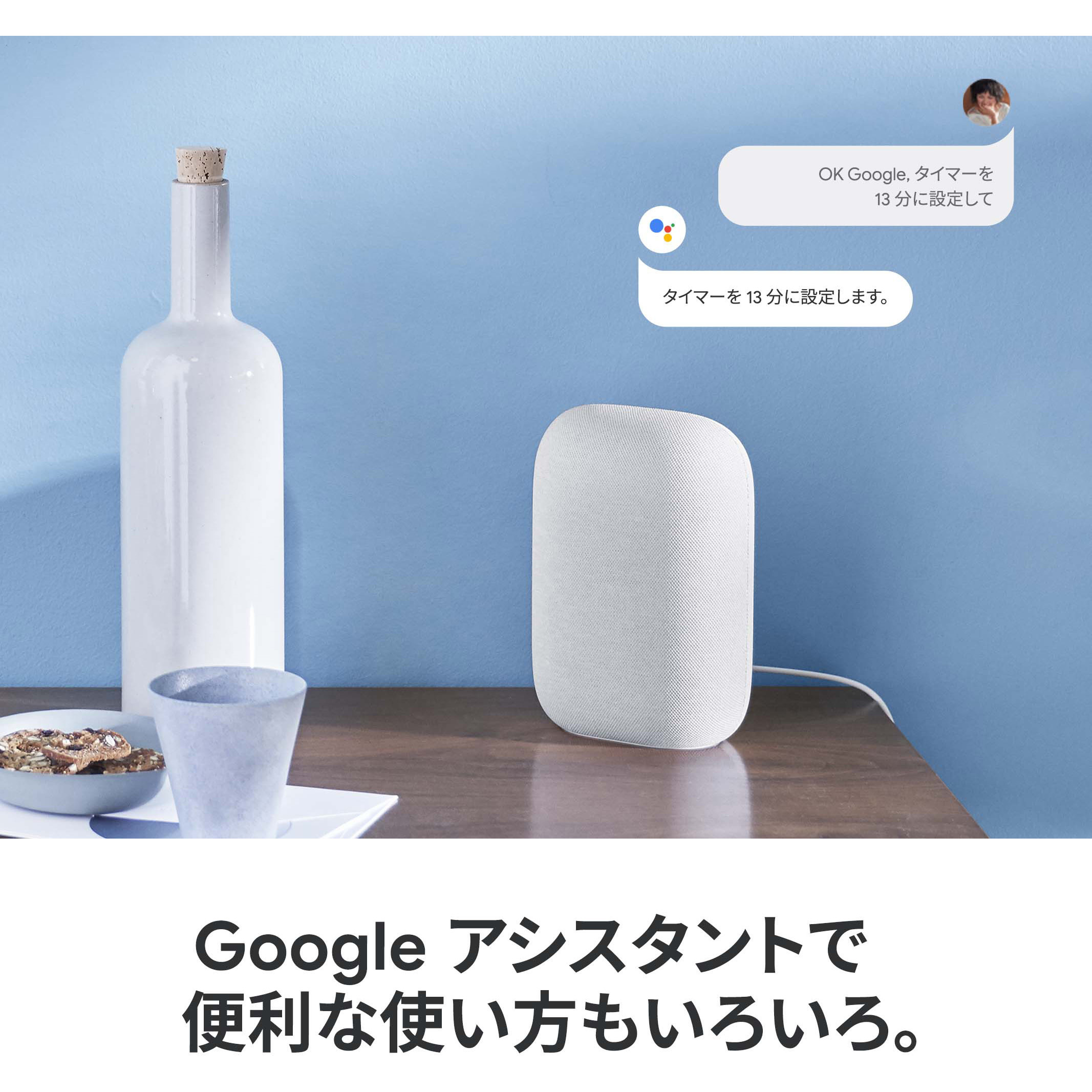 GA01420-JP Google Nest Audio 1個 Google 【通販モノタロウ】