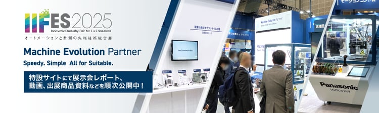 PLC(プログラマブルコントローラ)・モーションコントローラ - パナソニック