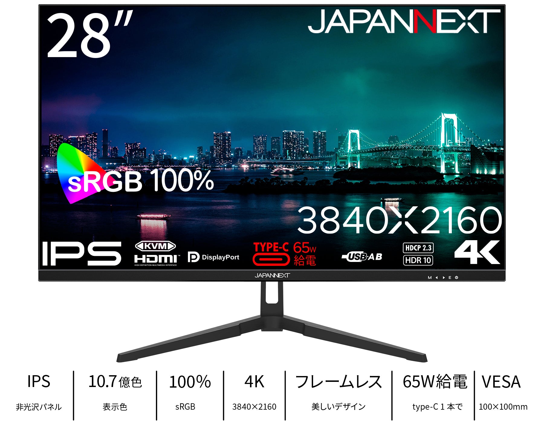 JAPANNEXT 28インチ IPSパネル搭載 4K(3840x2160)解像度 液晶モニター