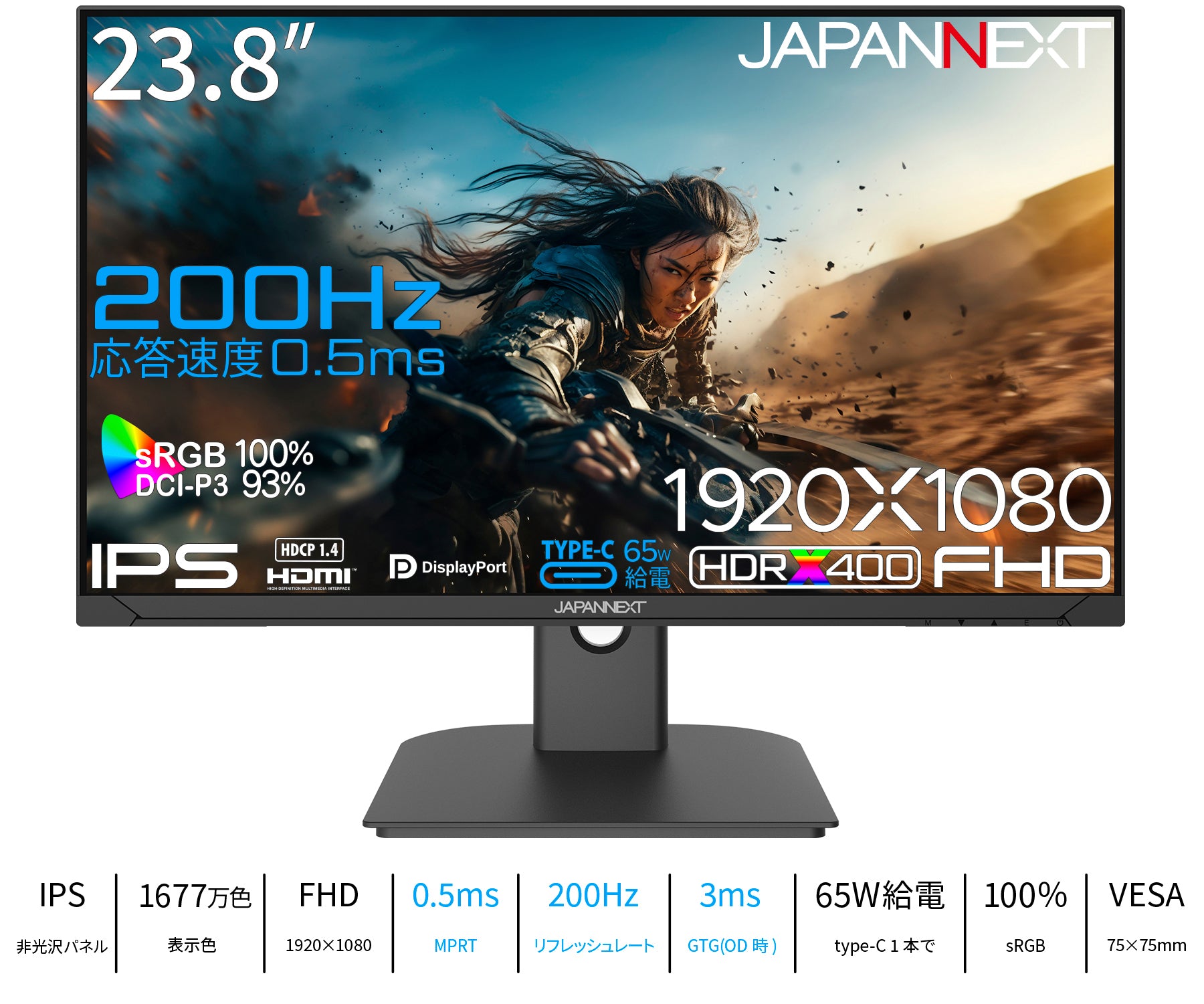 JAPANNEXT 23.8インチ IPSパネル搭載 200Hz対応 フルHD(1920x1080