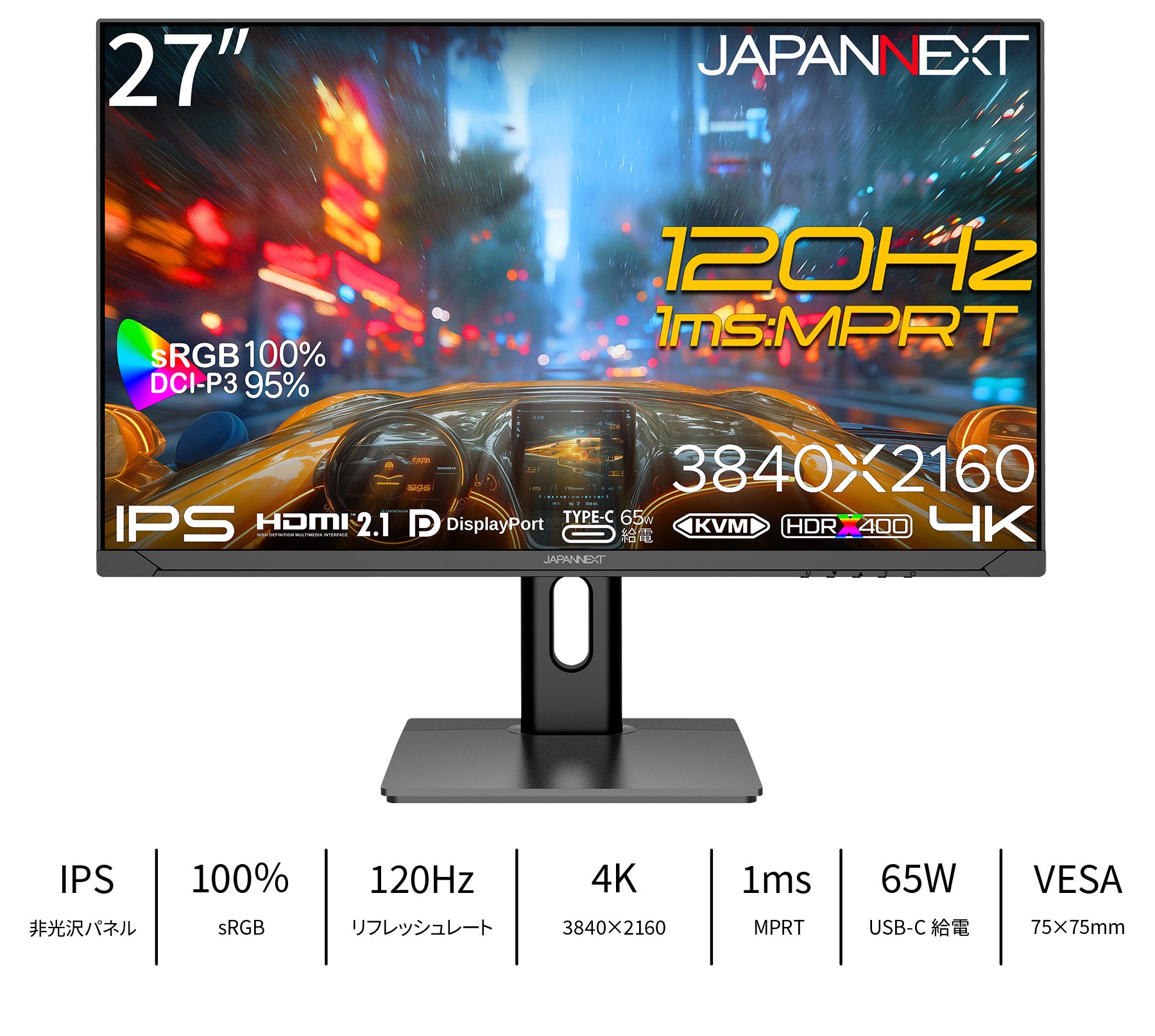 JAPANNEXT 27インチ IPSパネル搭載 120Hz/1ms(MPRT)対応 4K(3840x2160